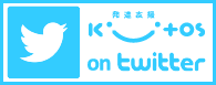 発達支援Kiitos羽村のtwitter公式ページ